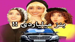 طنز سرنا امینی کلیپ سرنا امینی...