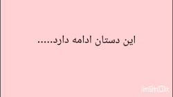 انیمیشن خاطرات تلخ قسمت اول پا...
