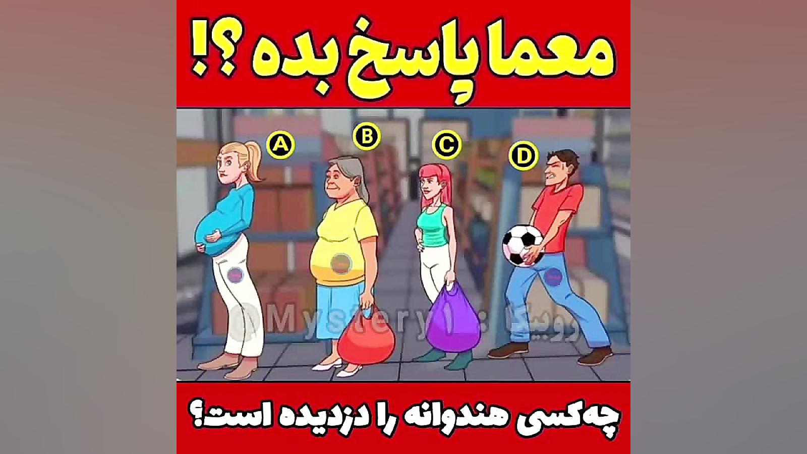 تست هوش/ معما / روبیکا تست ایمونوبلات