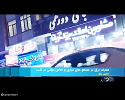 مصرف برق در مجتمع تجاری و اماکن دولتی در شب مصرف برق در مجتمع تجاری و اماکن دولتی در شب