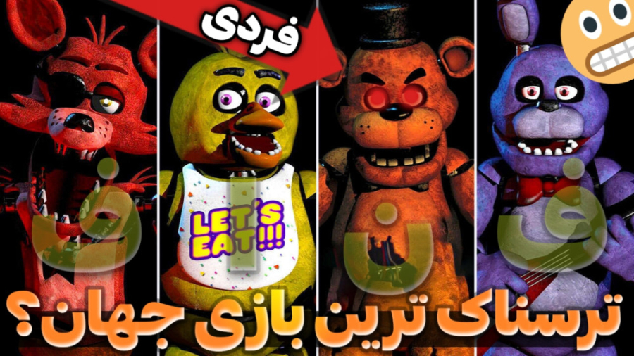 بازی ترسناک فناف گرنی22 | بازی ترسناک فناف | فناف | بازی ترسناک اندروید | fnaf هپروتی