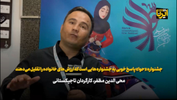 جشنواره «حوا» پاسخ خوبی به جشنواره هایی است که ارزش های خانواده را تقلیل می دهند جشنواره «حوا» پاسخ خوبی به جشنواره هایی است که ارزش های خانواده را تقلیل می دهند