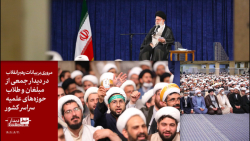 نماهنگ | «خط دیدار» مبلغین و طلاب حوزه های علمیه سراسر کشور نماهنگ | «خط دیدار» مبلغین و طلاب حوزه های علمیه سراسر کشور