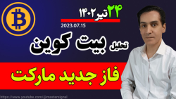 تحلیل , بیت , کوین , فاز , کریپتو , #تحلیل_بیت_کوین , #تحلیل_بیت_کوین_امروز , #ارز_دیجیتال

تحلیل , بیت‌کوین , | , تیر , ژوئیه



@master_signal_crypto , صرفا , دیدگاه , پلن , برنامه , نگاه , چندجانبه , بازار , همیشه , قوی , تصمیمات , احترامم , بگذارید , جنگیدن , سم , مهلک , معامله , گری , تعیین , روند , حمایت , مقاومت , نکات , آموزشی , مهمی , رو , کاربردی , تمرین , کنید


در , کانال , مستر , سیگنال , روزانه , تکنیکال , ارزدیجیتال , ارائه , تارگ