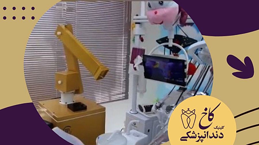 اتاق معاینه اطفال کلینیک کاخ کلینیک دندانپزشکی کاخ