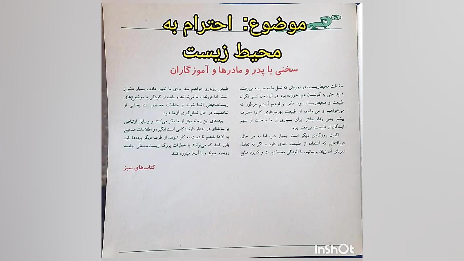 معرفی کتاب مارمولک و بازیافت: مترجم حمیدرضا بلوچ زمان57ثانیه