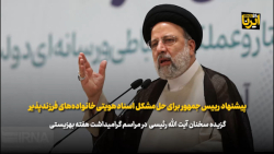 پیشنهاد رییس جمهور برای حل مشکل اسناد هویتی خانواده های فرزندپذیر پیشنهاد رییس جمهور برای حل مشکل اسناد هویتی خانواده های فرزندپذیر