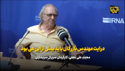 کارگردان«سربداران»: درایت مهندس بازرگان باید بیش از این می بود کارگردان«سربداران»: درایت مهندس بازرگان باید بیش از این می بود