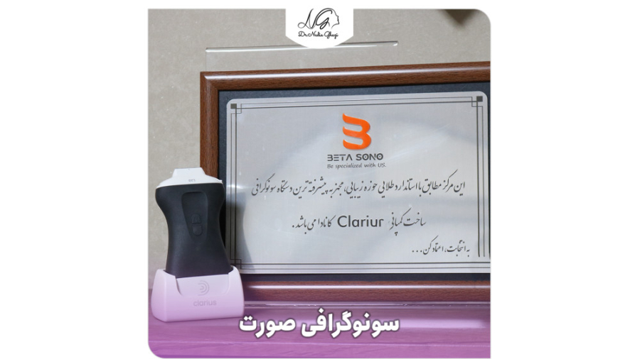 کاربرد دستگاه سونوگرافی صورت به همراه توضیحات دکتر نادیا قاضی میکروالکترود آرایه‌ای