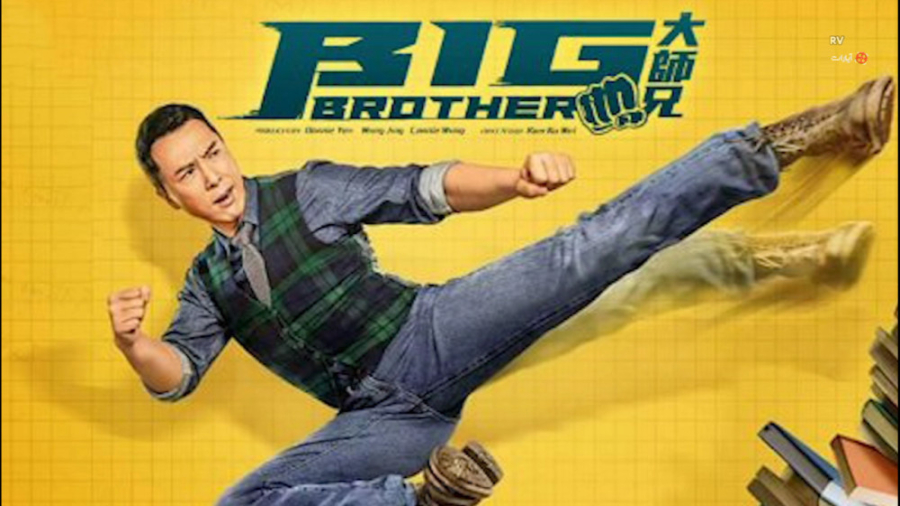 معرفی فیلم رزمی چینی BIG BROTHER با بازی دانی ین زمان66ثانیه