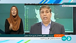 استان های پرمصرف کشور استان های پرمصرف کشور