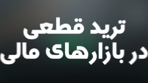 استراتژی , ترید , قطعی , بازارهای , مالی , آربیتراژ , ارز , دیجیتال , پارت , آلپاری , فارکس , بروکرهای , برتر , حوزه , معاملات , ارزی , فرصت , میدهد , بهراحتی , آنلاین , شرکت , امکانات , تجربهی , بهرهبرداری , نمایید , *لینک , ثبت , افتتاح , حساب , ( , پی , ان , ورود , روشن , ) , :
https: , alparipartner , com , ?partner_id=170002103
با , ثبتنام , مزایای , دست , خواهید , یافت:
*دسترسی , جهانی: , میتوانید , جهانی , دسترسی , باشید , جمله , جفت