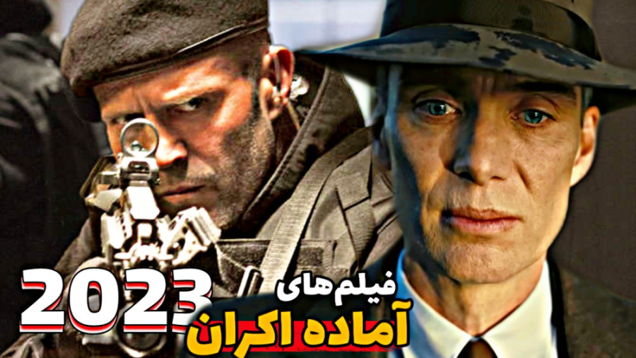 معرفی جدیدترین فیلم های آماده اکران 2023 | از اوپن هایمر تا بی مصرف ها 4 زمان781ثانیه