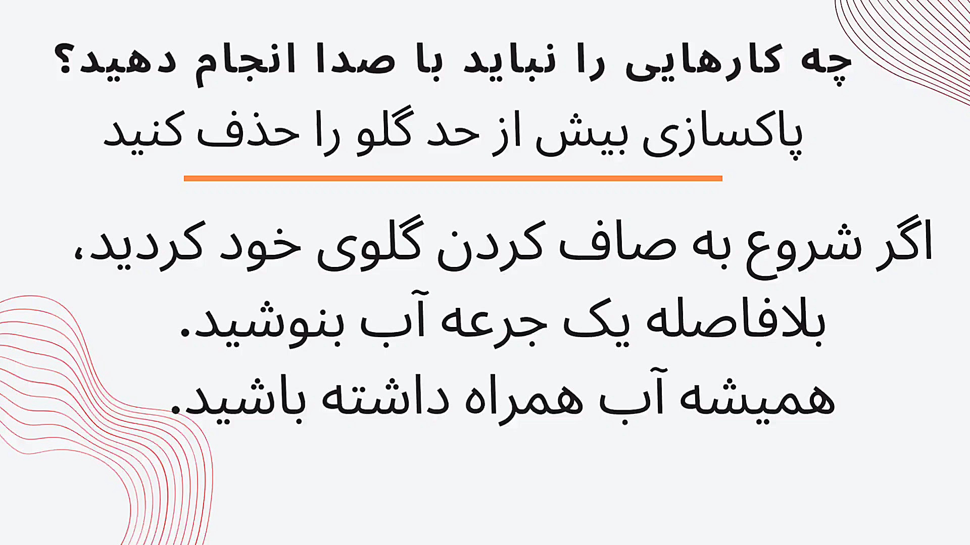 چگونه صدای زیباتری داشته باشیم؟ برداشتن خال گوشتی