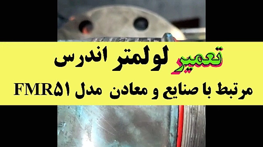 تست متر سطح / سطح سنج / لولمتر FMR51 تعمیر شده در کارگاه تعمیراتی پزشکی تله‌مدیسین تخصصی