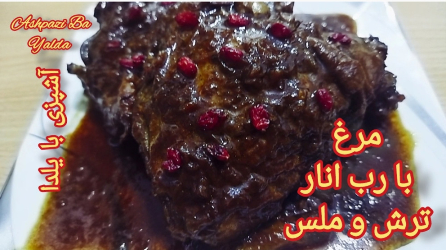 Ashpazi_Ba_yalda