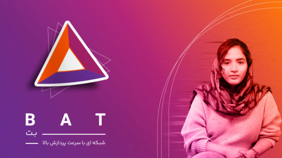 بیسیک , اتنشن , توکن , چیست؟ , شبکه , سرعت , پردازش , Basic , Attention , Token , جهت , کسب , درآمد , اینترنتی , انواع , تبلیغات , مبتنی , توجه , مرورگر , Brave , قرار , گیرند , منظور , ارائه , سرویس , تمرکز , ذهنی , کاربران , جلب , عرضه , اولیه , سکه , (ICO) , تاریخ , ۳۱ , مه , ۲۰۱۷ , ERC20 , ثابت , ۱,۵۰۰,۰۰۰,۰۰۰ , BAT , برگزار , نمود , توانست , سرمایه , ارزش , ۳۵ , دلار , مدت , زمان , ۳۰ , ثانیه , جمع , آوری , پلتفرم , دیجیتال , شامل , اجزای