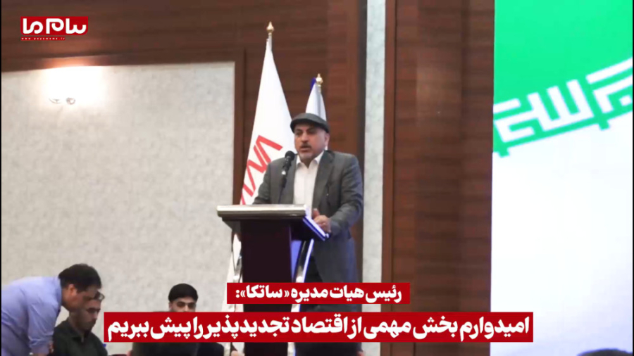 امیدوارم بخش مهمی از اقتصاد تجدیدپذیر را پیش ببریم