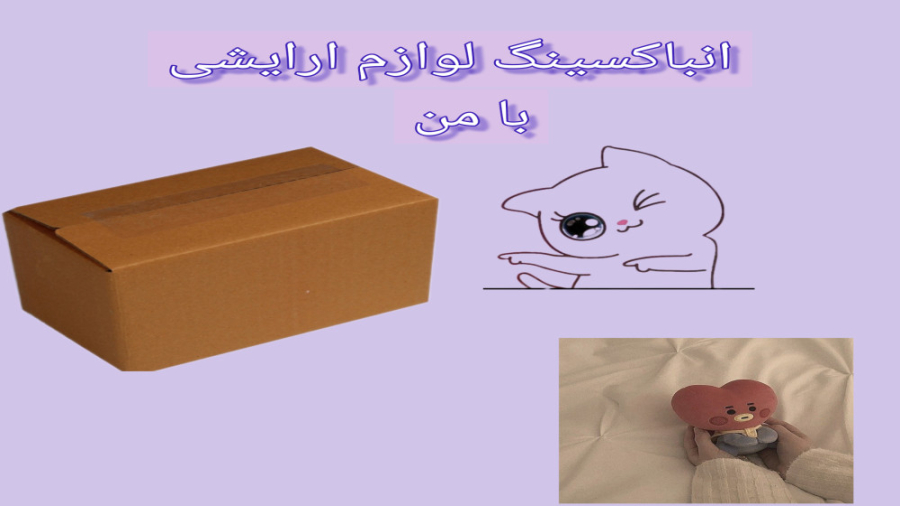 انباکسینگ .خودمو ببینید .تبلیغ پیج به شرط فالو