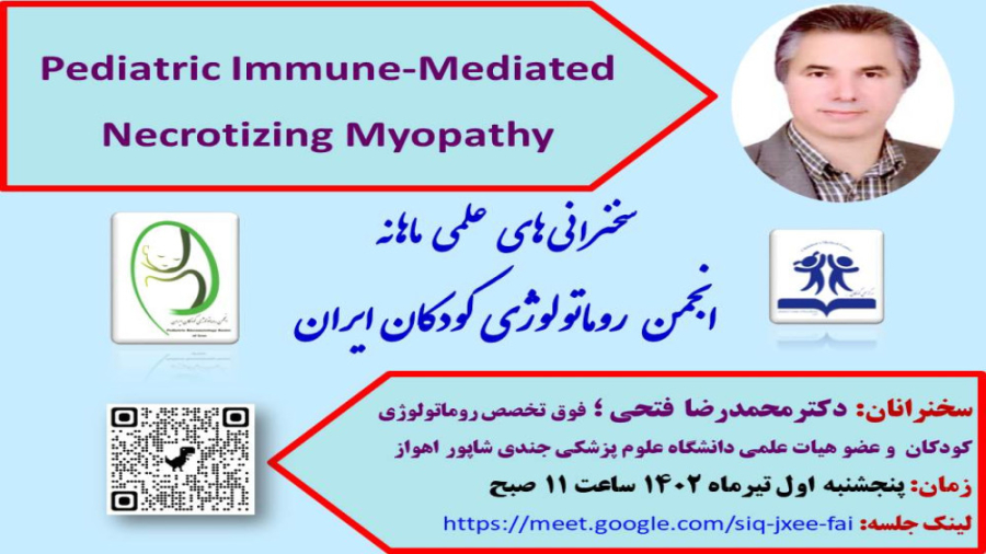 جلسه انجمن روماتولوژی کودکان Pediatric Immune-Mediated necrotizing Myopathy فیلم کوتاه