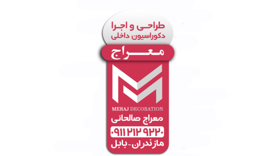 اجرای ام دی اف در بابل و بابلسر