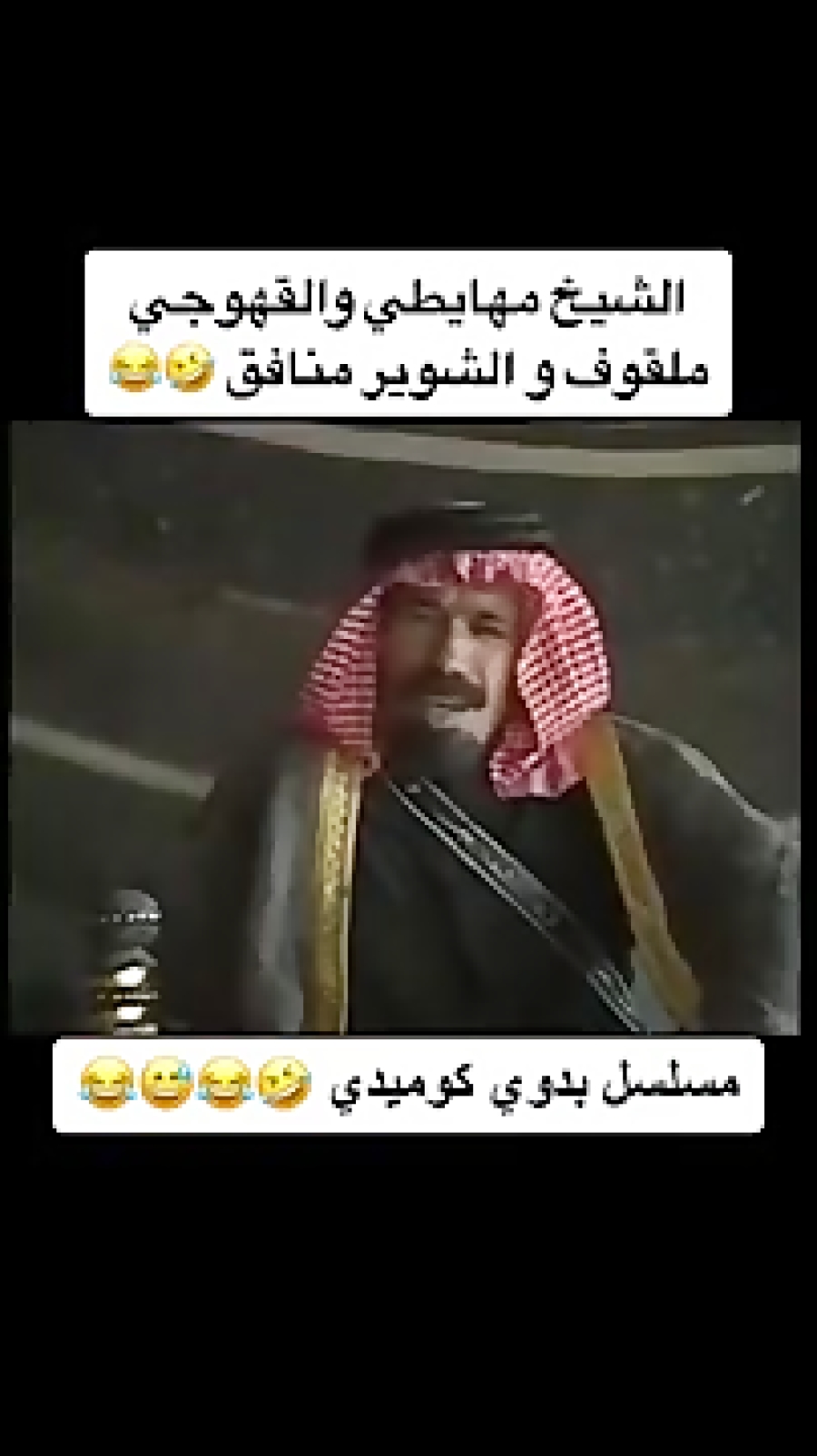 افضل مسلسل بدوي