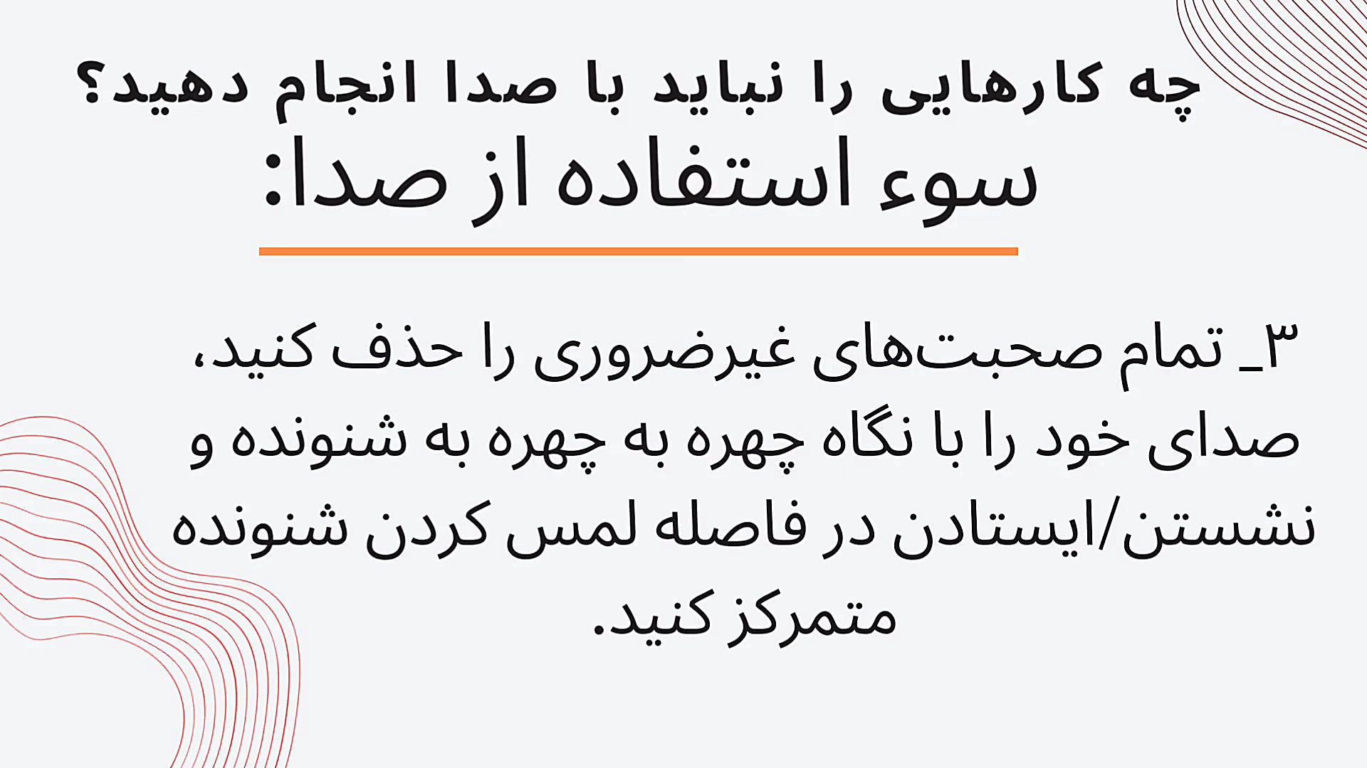 چگونه جلوی آسیب به صدا و حنجره را بگیریم پالپوتومی