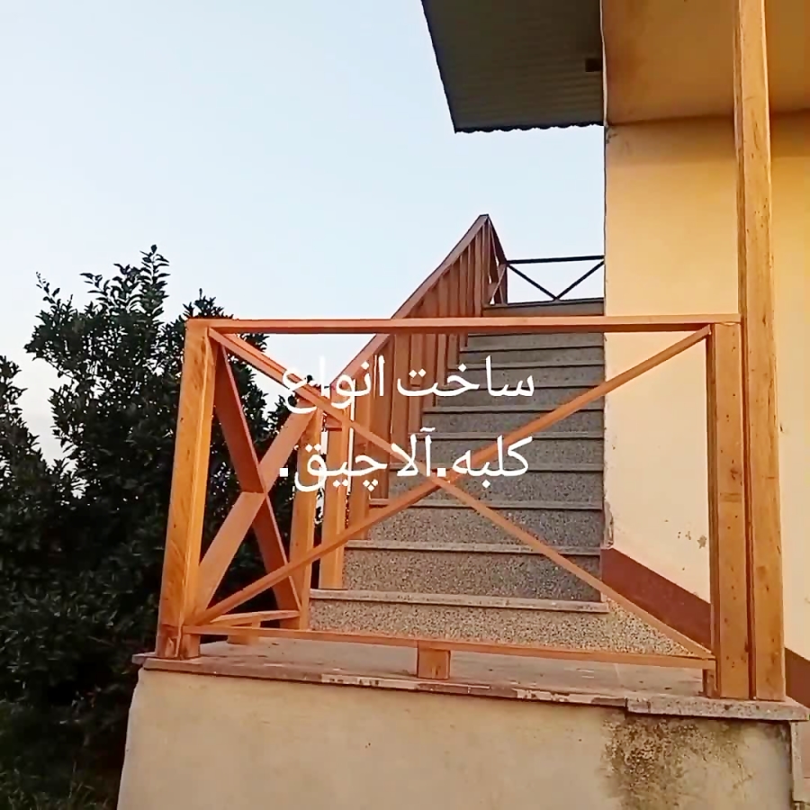 نرده چوبی