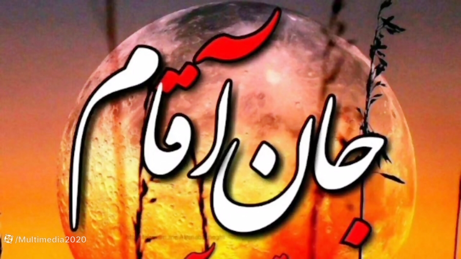 نوحه و مداحی محرم 1402 _ نوحه سوزناک ترکی آغلامادا