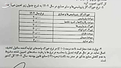غافلگیری فولادی به سبک سیزده غافلگیری فولادی به سبک سیزده