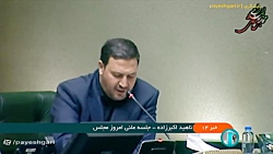 جلسه علنی امروز مجلس؛ بررسی سوال از وزیر ارتباطات جلسه علنی امروز مجلس؛ بررسی سوال از وزیر ارتباطات