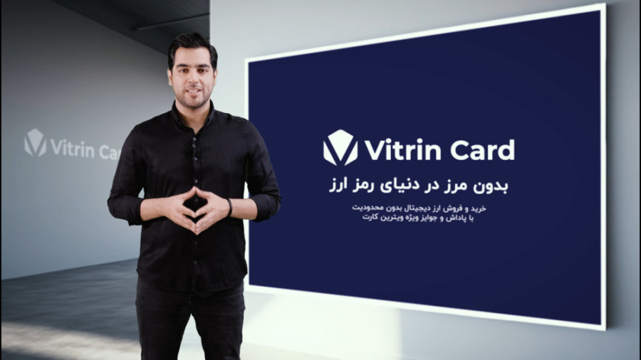خرید , فروش , ارز , دیجیتال , محدودیت , پاداش , جوایز , ویژه , ویترین , کارت , توجه , نیاز , کاربران , ایرانی , تامین , روز , افزون , بازار , کریپتوکارنسی , گیفت , درصدد , برآمد , نیروهای , متخصص , داخلی , مجموعه , به‌روز , کاربردی , تشکیل , www , vitrincard , com
چشم , انداز , ایجاد , کامل , بروزترین , پلتفرم , حوزه , مبادله , ارزهای , سطح , کشور , تبادل , رمز , مبادلات , روزمره , رشد , آگاهی , جهانی , ارزها