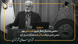 نطق پیش از دستور پرویز سروری در یکصد و شصت و دومین جلسه شورای شهر تهران نطق پیش از دستور پرویز سروری در یکصد و شصت و دومین جلسه شورای شهر تهران