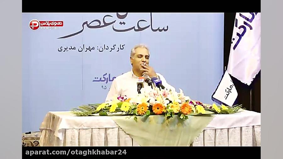 فیلم سیگار کشیدن مهران مدیری در نشست خبری زمان157ثانیه