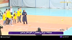 مسابقات ورزشی معلولان در شهرستان ورامین مسابقات ورزشی معلولان در شهرستان ورامین