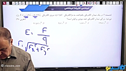 جلسه اول کلاس جامع مرداد کنکور...