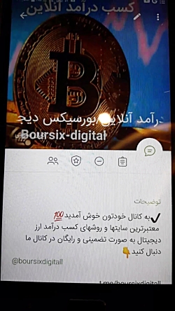 کسب , درآمد , ارز , دیجیتال , ️به , کانال , خودتون , خوش , آمدید , معتبرترین , سایتها , روشهای , تضمینی , رایگان , کنید
https: , boursixdigitall
