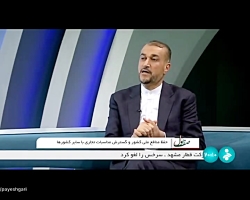پیگیری حقابه ایران از افغانستان پیگیری حقابه ایران از افغانستان