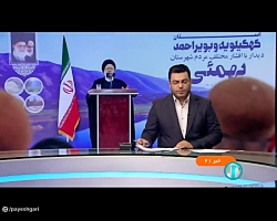 روز دوم سفر استامی رئیس جمهور روز دوم سفر استامی رئیس جمهور