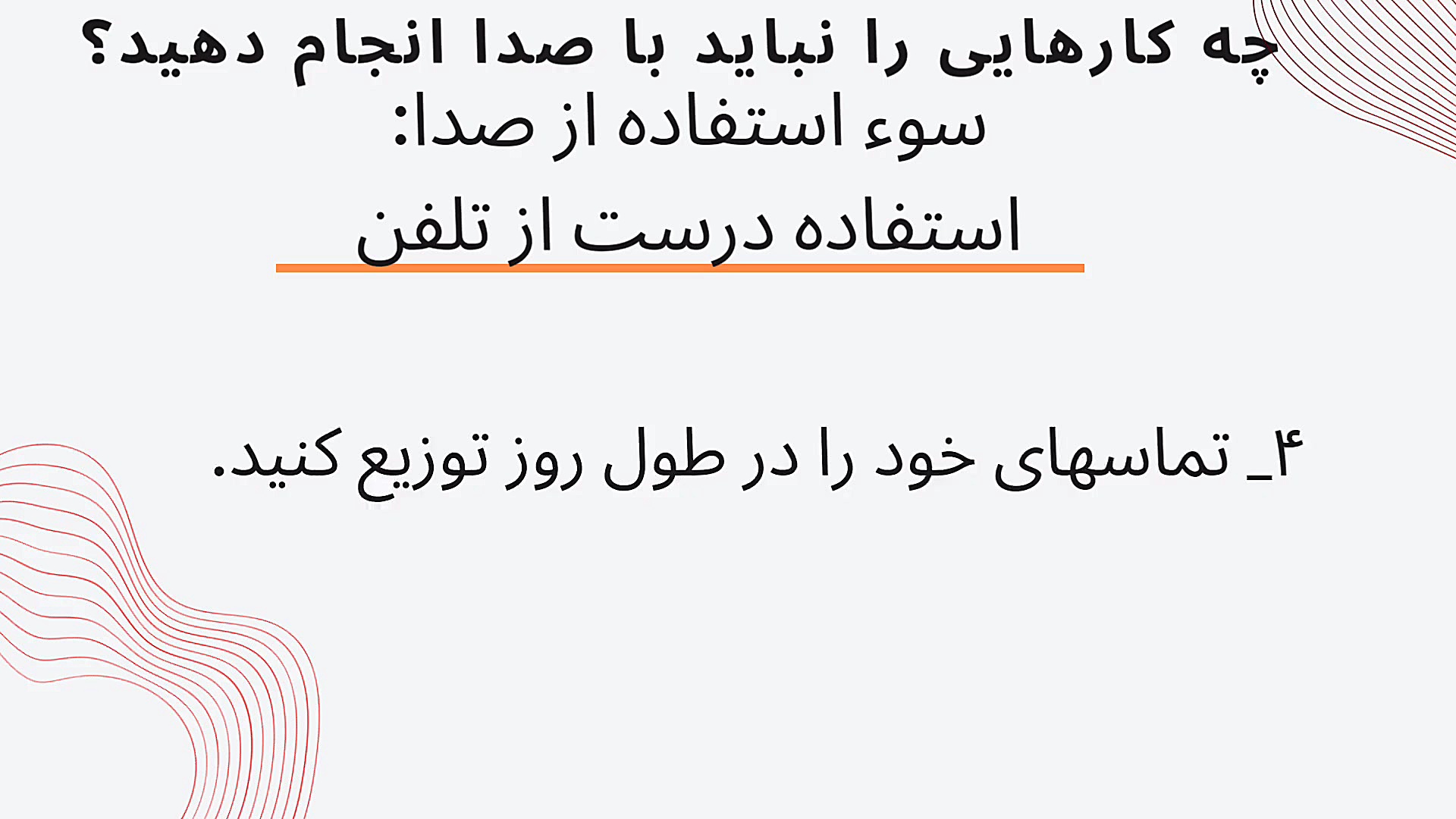 چگونه حنجره و صدای مناسبی داشته باشیم پریودنتیکس
