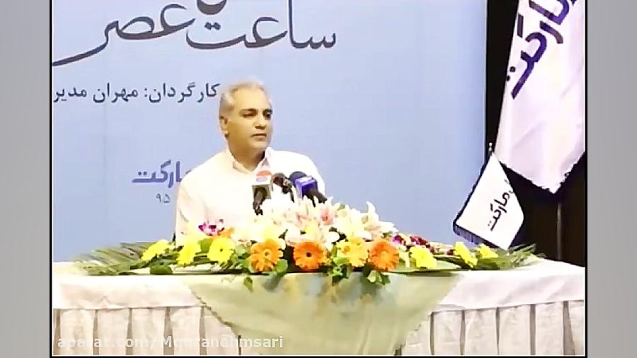 سیگار کشیدن مهران مدیری در نشست خبری رسمی زمان163ثانیه