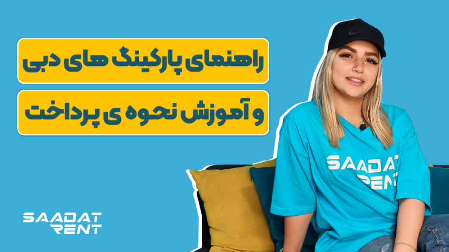 پوستر بزرگ