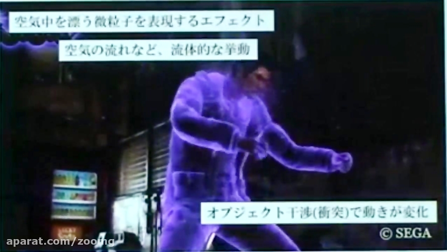 فناوری FlowDust در بازی Yakuza 6 -زومجی