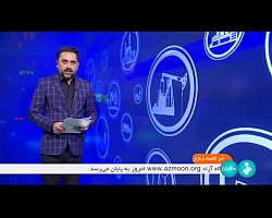 ساماندهی شرکت های خدمات انرژی آغاز شد ساماندهی شرکت های خدمات انرژی آغاز شد