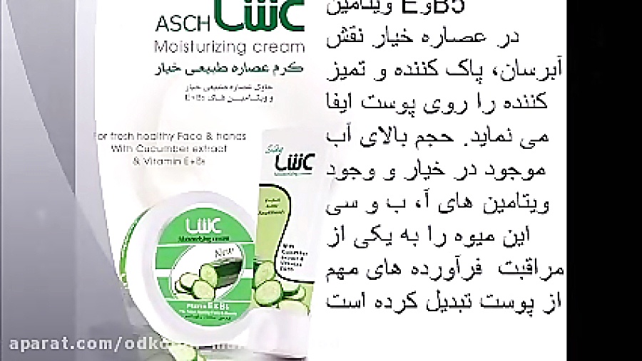 محصولات آرایشی و بهداشتی گیاهی و طبیعی زمان74ثانیه