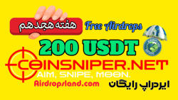 دریافت , ایردراپ , رایگان , ۲۰۰ , دلاری , سایت , Coinsniper
درود , دوستان
سایت , Coinsniper , هفتگی , رو , ارائه , میدهد , ویدئو , نحوه , هفته , هجدهم , پردازیم , بایست , وظایف , صفحه , توییتر , انجام , لذا , ورود , توئیتر , تلگرام , فیلتر , شکن , خودتون , فعال , لینک , آدرس , سایت:
https: , coinsniper , net
Airdropsland , com
#crypto
#crypto_currency
#coinsniper
#coinsniper_free_weekly_Airdrops
#NFT
#Airdrop
#free_airdrops