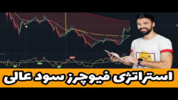 استراتژی , فیوچرز , ارز , دیجیتال , [فوق , العاده , دقیق , سود , عالی] , بروکر , معتبر , اعتماد , نیاز , دارید؟ , افتخار , فارکس , ایرانیان , معرفی , می‌کنم , آلپاری , ]
لینک , ثبت , افتتاح , حساب , :
https: , alparipartner , com , ?partner_id=170002103
( , پی , ان , ورود , روشن , )

با , ثبت‌نام , مزایای , دست , خواهید , یافت:
*دسترسی , بازارهای , جهانی: , می‌توانید , مالی , جهانی , دسترسی , باشید , معاملات , ارزی , شرکت , جمله , جفت‌های , شناخته , EUR , USD , GBP , JPY , *پلت