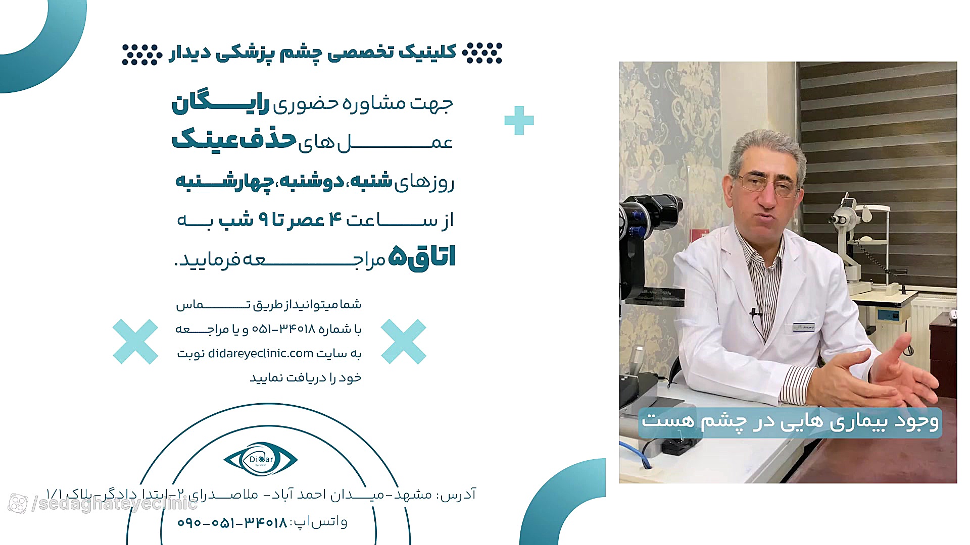 تنبلی چشم در کودکان چیست و برای بهبود آن چه باید کرد ؟(2) دکتر محمدرضا صداقت