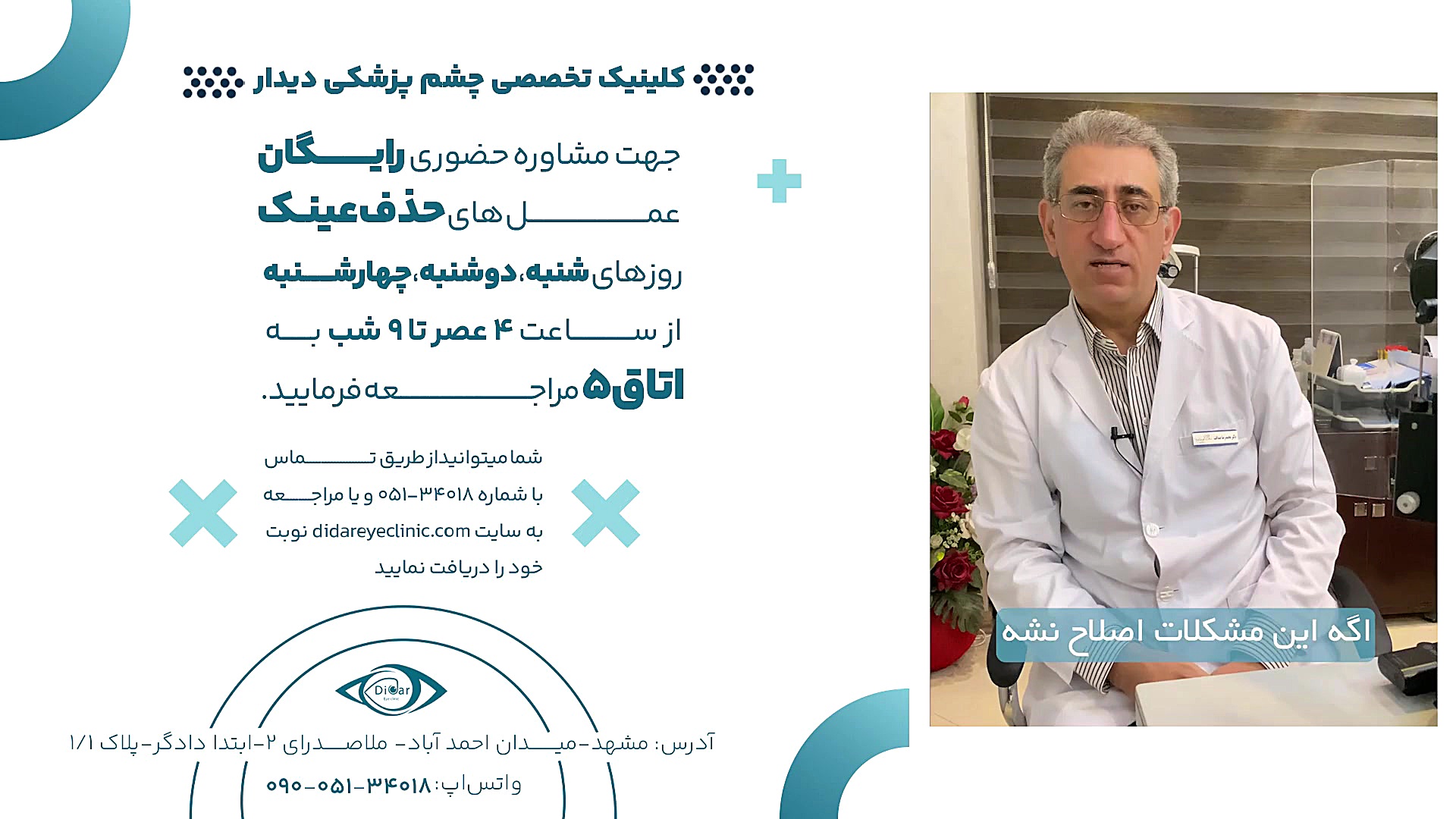 تنبلی چشم در کودکان چیست و برای بهبود آن چه باید کرد ؟(3) دکتر محمدرضا صداقت