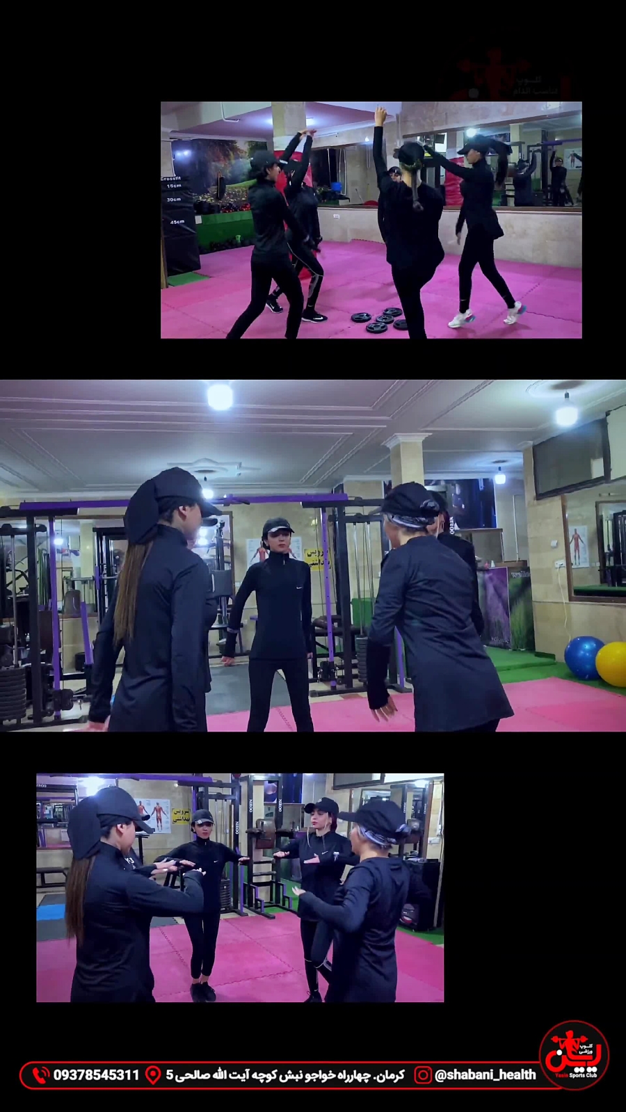 تناسب اندام